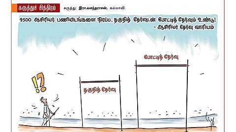 இப்ப தாண்டுங்க பார்ப்போம்!