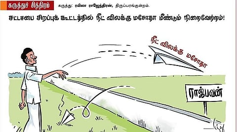 ரிப்பீட்டே