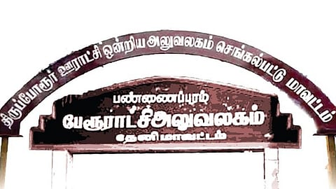 உள்ளாட்சித் திருவிழா: சுதந்திரத்துக்குப் பிந்தைய தமிழக உள்ளாட்சி