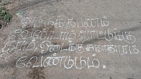 ’ஓட்டுக்கு பணம் வேண்டாம், ரோட்டுக்கு தரம் வேண்டும்’ - கவனம் ஈர்த்த திண்டுக்கல் 47-வது வார்டு வாக்காளர்கள்
