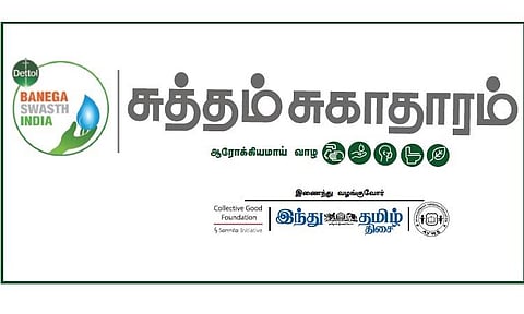 ‘டெட்டால் பநேகா ஸ்வஸ்த் இந்தியா' சார்பில் ‘சுத்தம் சுகாதாரம்’ சுகாதார விழிப்புணர்வுத் தொடர் நிகழ்வு - ‘இந்து தமிழ் திசை’ ஈவன்ட்ஸ் யூ-டியூப் பக்கத்தில் காணலாம்