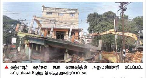 தஞ்சாவூர் சுதர்சன சபா வளாகத்தில் திமுக பிரமுகரால் அனுமதியின்றி கட்டப்பட்ட கட்டிடங்கள் இடிப்பு