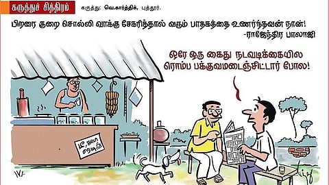 பக்குவம் வந்த பாதை!