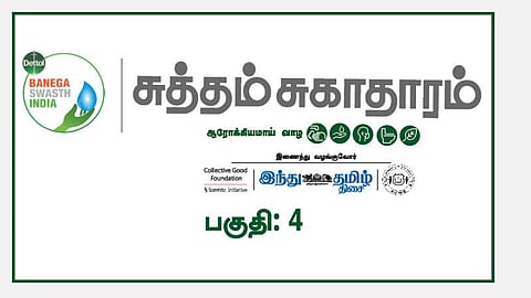 Suththam Sugatharam online event Episode 4