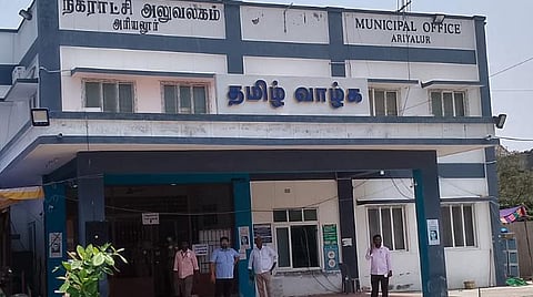 அரியலூர் நகராட்சி அலுவலகம்