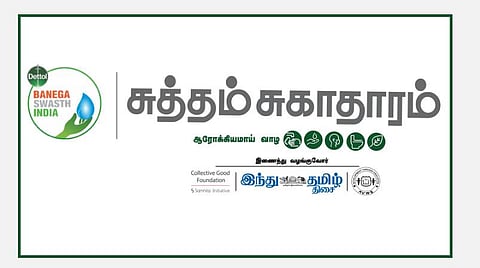 Suththam Sugaatharam online awareness program
