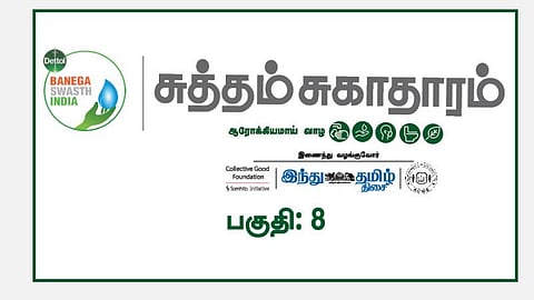 Suththam Sugatharam - episode 8