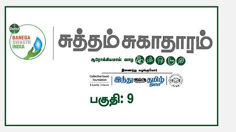 Suththam Sugatharam - Episode  9