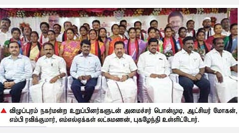 விழுப்புரம்: உள்ளாட்சியிலும் நல்லாட்சி தொடர அர்ப்பணிப்பு உணர்வோடு பணியாற்றுக: பதவியேற்றவர்களுக்கு அமைச்சர்கள் பொன்முடி, மஸ்தான் வேண்டுகோள்