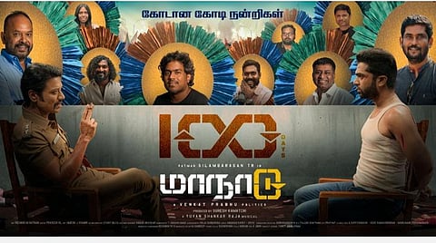 சிம்புவின் ஒத்துழைப்பால் அசாதாரணப் படமாக மாறியது ‘மாநாடு’ - தயாரிப்பாளர் நெகிழ்ச்சி