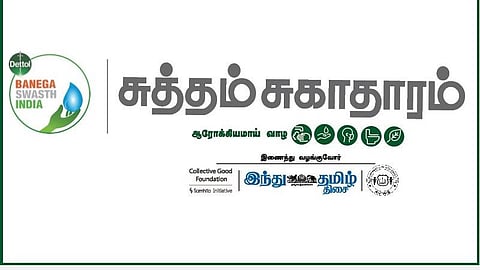 Suththam Sugaatharam - online event