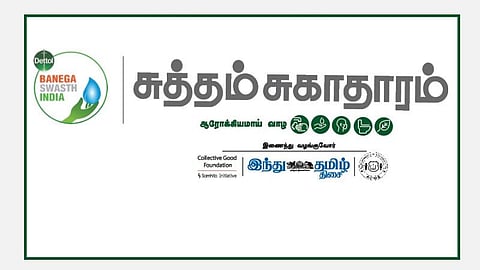டெட்டால் பநேகா ஸ்வஸ்த் இந்தியா வழங்கும் ‘சுத்தம் சுகாதாரம்’ இணைய வழி சுகாதார விழிப்புணர்வுத் தொடர் நிகழ்வு