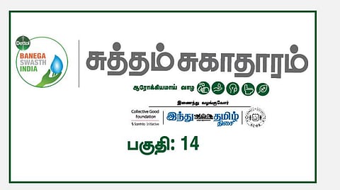 Suththam sugatharam - Episode 14