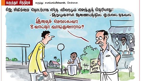 இதுக்கா 8 வாய்தா?!