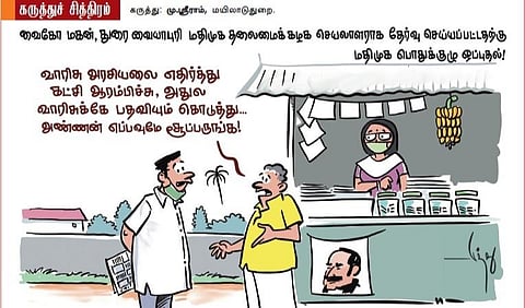 'வாரிசு' அரசியல்!