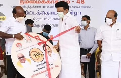 நம்மைக் காக்கும் 48 திட்டம் | கோப்பு படம்