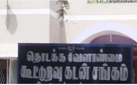 குடிமங்கலம் வேளாண்மை கூட்டுறவு சங்கத்தில் நகைக்கடன் முறைகேடு புகாரில் ஊழியர் சஸ்பெண்ட்: விசாரணை அதிகாரி நியமனம்