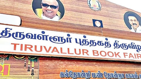 360: திருவள்ளூரில் முதல் புத்தகத் திருவிழா