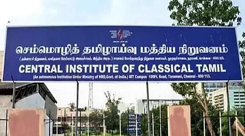 குழந்தைகளுக்கு அழகு தமிழில் பெயர் சூட்ட உதவும் நூல்: மத்திய தமிழாய்வு நிறுவனம் விரைவில் வெளியிடுகிறது
