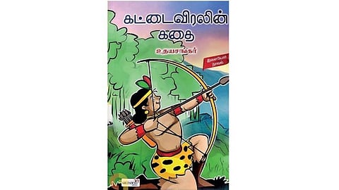 புதிய சிறார் நூல்கள்: கட்டைவிரலின் கதை