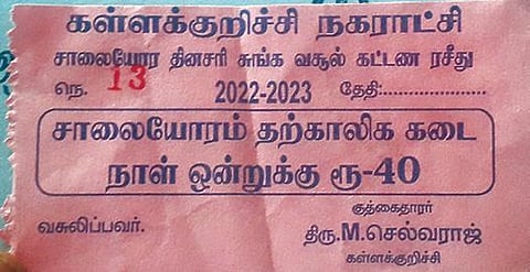 கள்ளக்குறிச்சி நகராட்சிப் பகுதியில் சாலையோர சிறு வியாபாரிகளிடம் வசூலிக்கப்படும் சுங்கக் கட்டணத்திற்கான ரசீது.