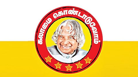 இணைய வழி சிறப்பு கலந்துரையாடல்; ‘இந்து தமிழ் திசை’ வழங்கும் ‘கலாமை கொண்டாடுவோம்’ - நாளை மாலை 6 மணிக்கு நடைபெறுகிறது