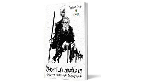 ஏப்ரல் 23: உலக புத்தக நாள் | கேளடா மானிடவா