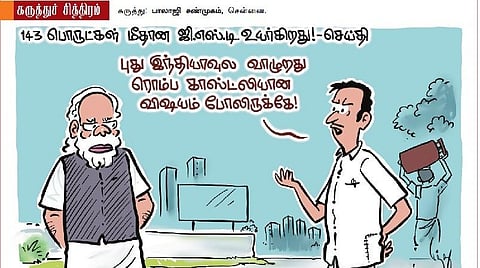 புது இந்தியா!