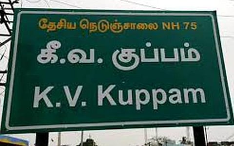 கே.வி.குப்பம் அருகே பிளஸ் 2 மாணவியின் திருமண ஏற்பாடுகள் தடுத்து நிறுத்தம்