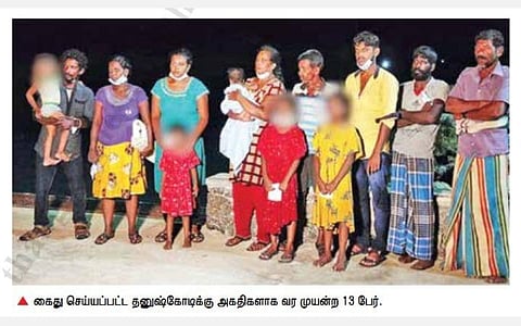 தனுஷ்கோடிக்கு அகதிகளாக வர முயன்ற 13 பேர் இலங்கை கடற்படையினரால் கைது