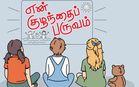 மலைநெல்லியும் குட்டிப் பிசாசும்! - வனிதாமணி
