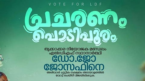 சினிமா பாணியில் தேர்தல் போஸ்டர்