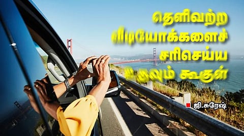 டெக் ஷார்ட்கட்ஸ் - தெளிவற்ற வீடியோக்களைச் சரிசெய்ய உதவும் கூகுள்