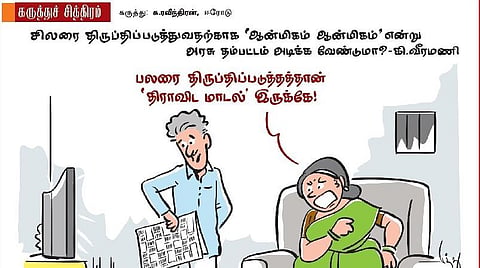 அதானே!