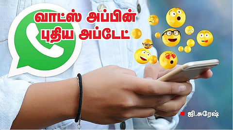 டெக் ஷாட்கட்ஸ்: வாட்ஸ் அப்பின் புதிய அப்டேட்