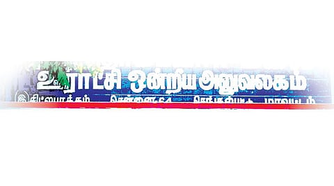 அதிகாரிகளுக்கான ஆட்சியா திராவிட மாதிரி ஆட்சி?