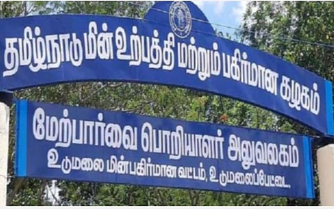 ஆர்டிஐ தொடர்பாக மாநில தகவல் ஆணையர் அனுமதி வழங்கியும் புதிய கட்டுப்பாடுகளை விதிக்கும் மின்வாரியம்: சமூக ஆர்வலர்கள் எதிர்ப்பு
