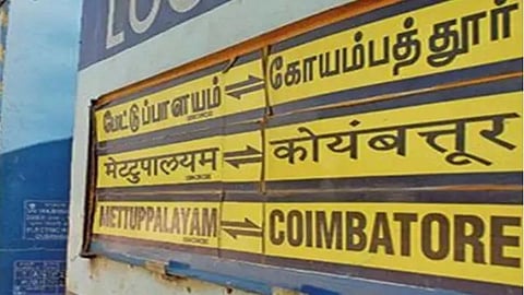 கோவை - மேட்டுப்பாளையம் இடையே முன்பதிவில்லா எக்ஸ்பிரஸ் ரயில்கள் வரும் 23-ம் தேதி முதல் இயக்கம்