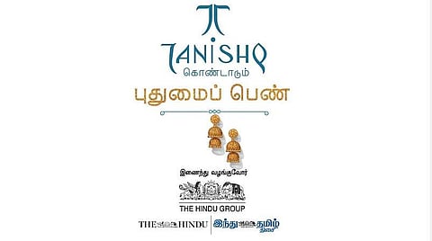 ‘தி இந்து’ குழுமத்துடன் இணைந்து முன்னெடுப்பு; தமிழகத்தின் புதுமைப் பெண்களை அடையாளம் காட்டுகிறது தனிஷ்க்: ஏராளமான பெண்கள் ஆர்வத்துடன் பங்கேற்பு