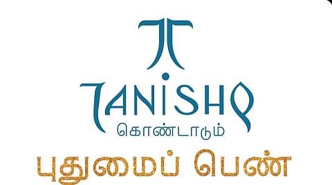 Identifies the innovative women of Tamil Nadu Tanishq in association with 'The Hindu' Group A large number of women participated enthusiastically
