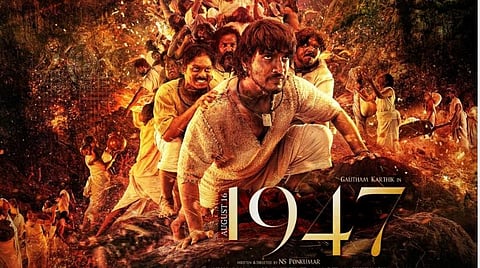 இது சுதந்திர போராட்ட கதையல்ல - ஏ.ஆர்.முருகதாஸ் தயாரிப்பில் கௌதம் கார்த்தி நடிக்கும் '1947 ஆகஸ்ட் 16' 