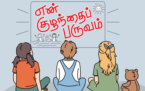 படிக்கும் ஆர்வத்தில் மாட்டைத் தொலைத்தேன்! - சோ. மோகனா