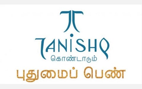 தமிழகத்தின் புதுமைப் பெண்களை அடையாளம் காட்டுகிறது தனிஷ்க் - ‘இந்து தமிழ் திசை’ உடன் இணைந்து முன்னெடுப்பு