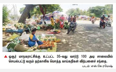 ஓசூரில் தற்காலிக மொத்த காய்கறிகள் விற்பனை சந்தையால் போக்குவரத்து நெரிசல், திருட்டு, சுகாதார சீர்கேடு