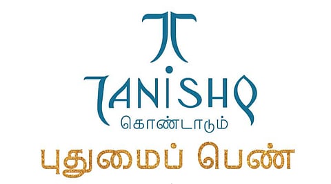 தமிழ்நாட்டுப் புதுமைப் பெண்களின் அடையாளமாகத் திகழும் இரட்டைத்திறனைக் கொண்டாடுவோம்!