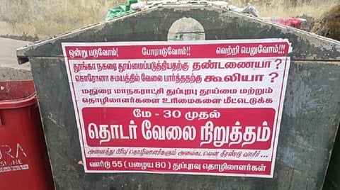 “துர்நாற்றத்தில் தூங்கா நகரம்... தூய்மைப் பணியாளர்கள் கோருவதை உடனே செய்க” - இபிஎஸ்