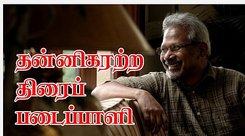 இயக்குநர் மணி ரத்னம் பிறந்தநாள் சிறப்பு தொகுப்பு