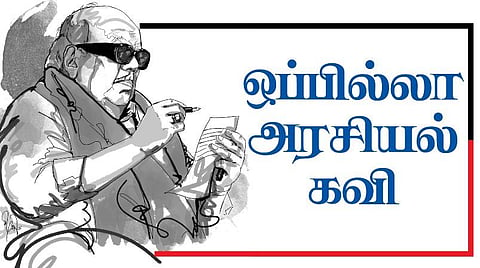 ஒப்பில்லா அரசியல் கவி