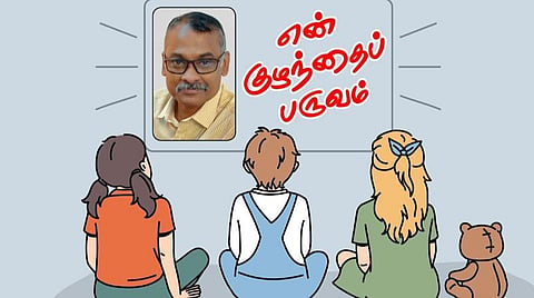கடிதத்தில் வந்த மண்! - கொ.மா.கோ. இளங்கோ