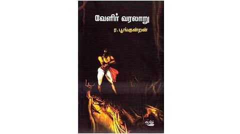 வேளிர் வரலாறு: தொல்குடிகளின் வரலாற்றை எழுதுதல்